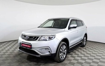 Geely Atlas I, 2021 год, 2 025 000 рублей, 1 фотография