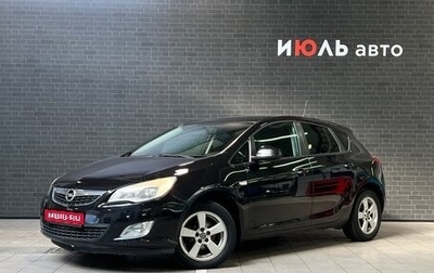 Opel Astra J, 2010 год, 765 000 рублей, 1 фотография