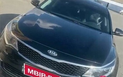 KIA Optima IV, 2016 год, 1 650 000 рублей, 1 фотография