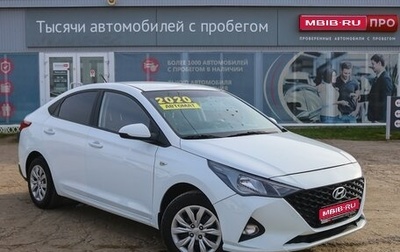 Hyundai Solaris II рестайлинг, 2020 год, 1 550 000 рублей, 1 фотография