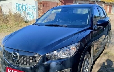 Mazda CX-5 II, 2014 год, 1 950 000 рублей, 1 фотография