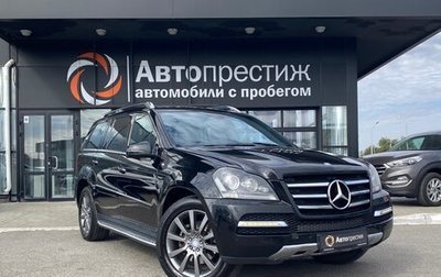 Mercedes-Benz GL-Класс, 2011 год, 2 360 000 рублей, 1 фотография