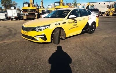 KIA Optima IV, 2019 год, 1 200 000 рублей, 1 фотография