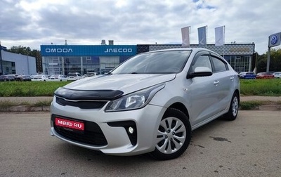 KIA Rio IV, 2018 год, 1 349 000 рублей, 1 фотография