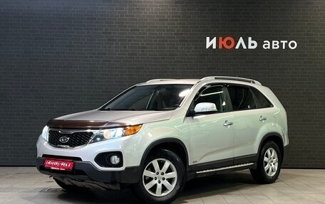 KIA Sorento II рестайлинг, 2012 год, 1 585 000 рублей, 1 фотография