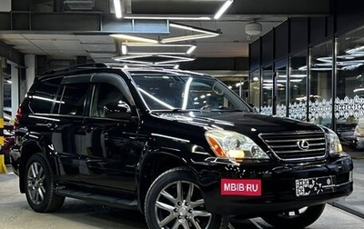 Lexus GX I, 2004 год, 2 499 000 рублей, 1 фотография