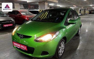 Mazda 2 III, 2008 год, 649 000 рублей, 1 фотография