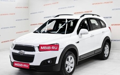 Chevrolet Captiva I, 2014 год, 1 245 000 рублей, 1 фотография