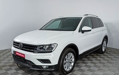 Volkswagen Tiguan II, 2018 год, 2 734 000 рублей, 1 фотография