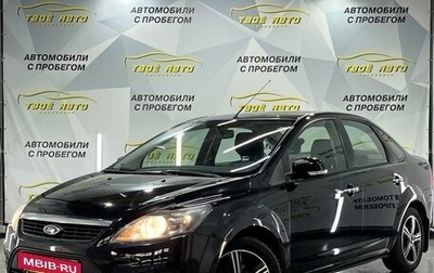 Ford Focus II рестайлинг, 2010 год, 675 000 рублей, 1 фотография