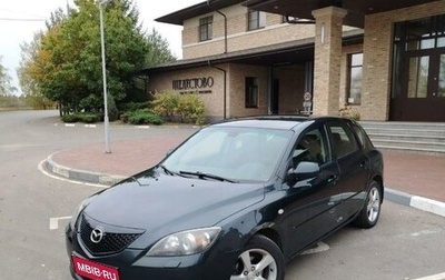 Mazda 3, 2006 год, 480 000 рублей, 1 фотография