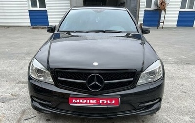 Mercedes-Benz C-Класс, 2010 год, 1 300 000 рублей, 1 фотография