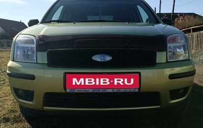 Ford Fusion I, 2005 год, 450 000 рублей, 1 фотография