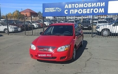 KIA Cerato I, 2007 год, 616 000 рублей, 1 фотография