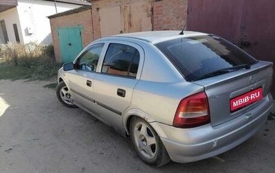 Opel Astra G, 1998 год, 235 000 рублей, 1 фотография