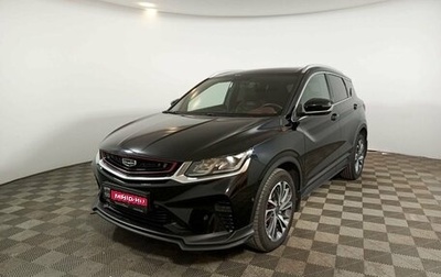 Geely Coolray I, 2021 год, 2 135 000 рублей, 1 фотография