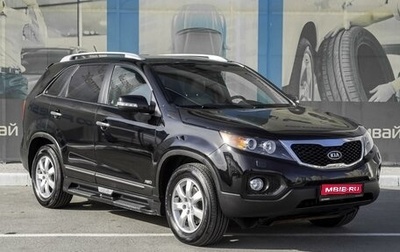 KIA Sorento II рестайлинг, 2012 год, 1 889 000 рублей, 1 фотография