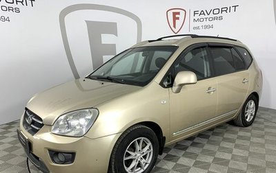 KIA Carens III (RP), 2007 год, 650 000 рублей, 1 фотография