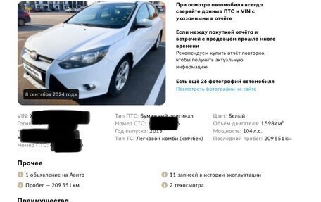 Ford Focus III, 2013 год, 825 000 рублей, 21 фотография