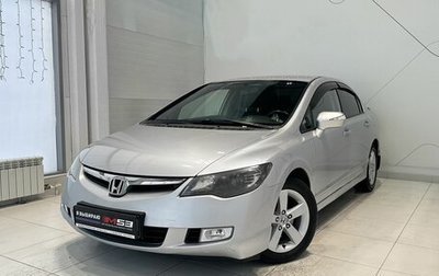 Honda Civic VIII, 2008 год, 899 995 рублей, 1 фотография