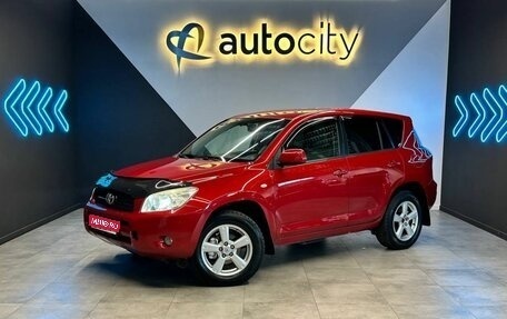 Toyota RAV4, 2007 год, 1 350 000 рублей, 1 фотография