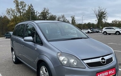 Opel Zafira B, 2007 год, 940 000 рублей, 1 фотография