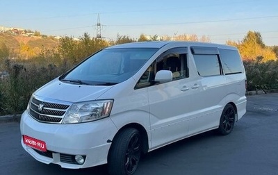 Toyota Alphard III, 2004 год, 795 000 рублей, 1 фотография