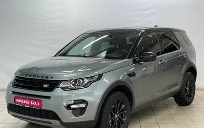 Land Rover Discovery Sport I рестайлинг, 2016 год, 2 299 000 рублей, 1 фотография