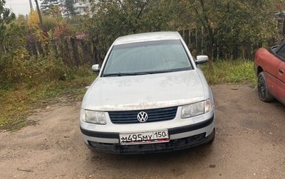 Volkswagen Passat B5+ рестайлинг, 1999 год, 370 000 рублей, 1 фотография