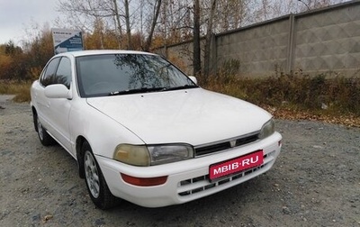 Toyota Sprinter VIII (E110), 1993 год, 260 000 рублей, 1 фотография