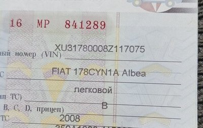 Fiat Albea I рестайлинг, 2008 год, 215 000 рублей, 1 фотография