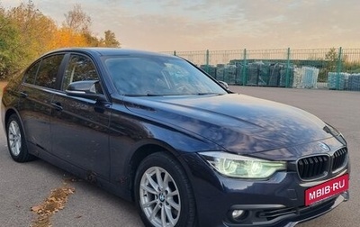 BMW 3 серия, 2016 год, 2 200 000 рублей, 1 фотография