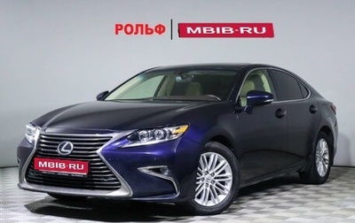 Lexus ES VII, 2016 год, 3 085 000 рублей, 1 фотография