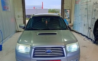 Subaru Forester, 2007 год, 1 170 000 рублей, 1 фотография