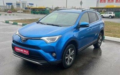 Toyota RAV4, 2016 год, 2 290 000 рублей, 1 фотография