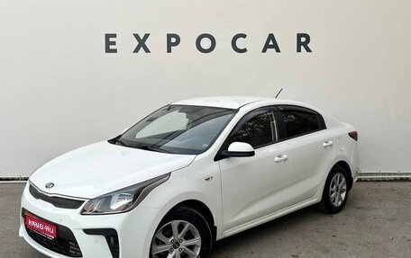 KIA Rio IV, 2018 год, 1 650 000 рублей, 1 фотография