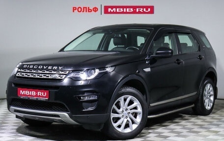 Land Rover Discovery Sport I рестайлинг, 2017 год, 3 149 000 рублей, 1 фотография