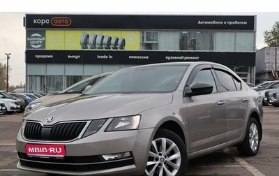 Skoda Octavia, 2018 год, 1 490 000 рублей, 1 фотография