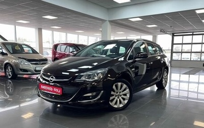 Opel Astra J, 2013 год, 1 445 000 рублей, 1 фотография