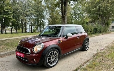 MINI Hatch, 2009 год, 700 000 рублей, 1 фотография