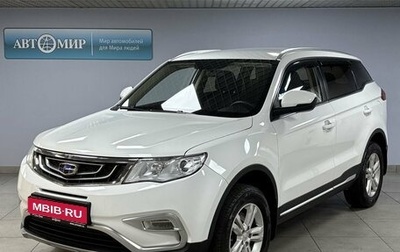 Geely Atlas I, 2019 год, 1 732 500 рублей, 1 фотография