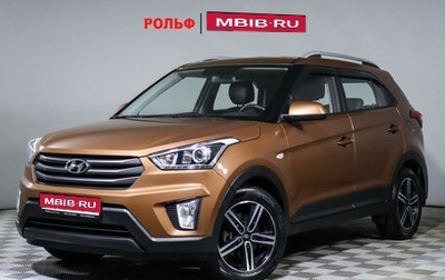 Hyundai Creta I рестайлинг, 2018 год, 2 000 000 рублей, 1 фотография