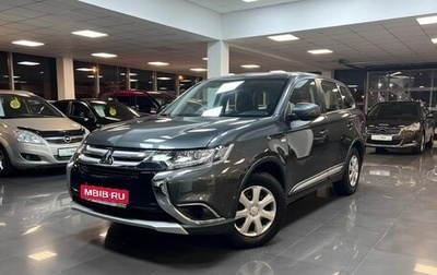 Mitsubishi Outlander III рестайлинг 3, 2017 год, 2 195 000 рублей, 1 фотография