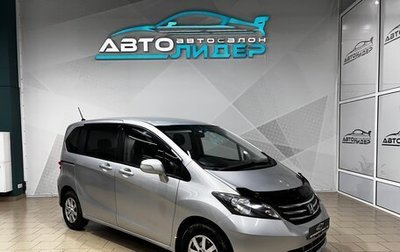 Honda Freed I, 2010 год, 1 049 000 рублей, 1 фотография