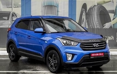 Hyundai Creta I рестайлинг, 2017 год, 1 589 000 рублей, 1 фотография