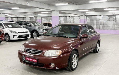 KIA Spectra II (LD), 2008 год, 250 000 рублей, 1 фотография