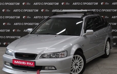 Honda Accord VII рестайлинг, 2001 год, 576 000 рублей, 1 фотография