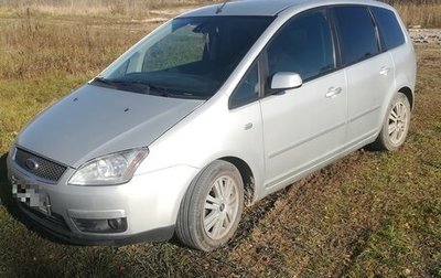 Ford C-MAX I рестайлинг, 2006 год, 350 000 рублей, 1 фотография