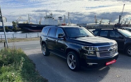 Chevrolet Tahoe IV, 2015 год, 3 950 000 рублей, 1 фотография