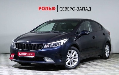 KIA Cerato III, 2017 год, 1 620 000 рублей, 1 фотография